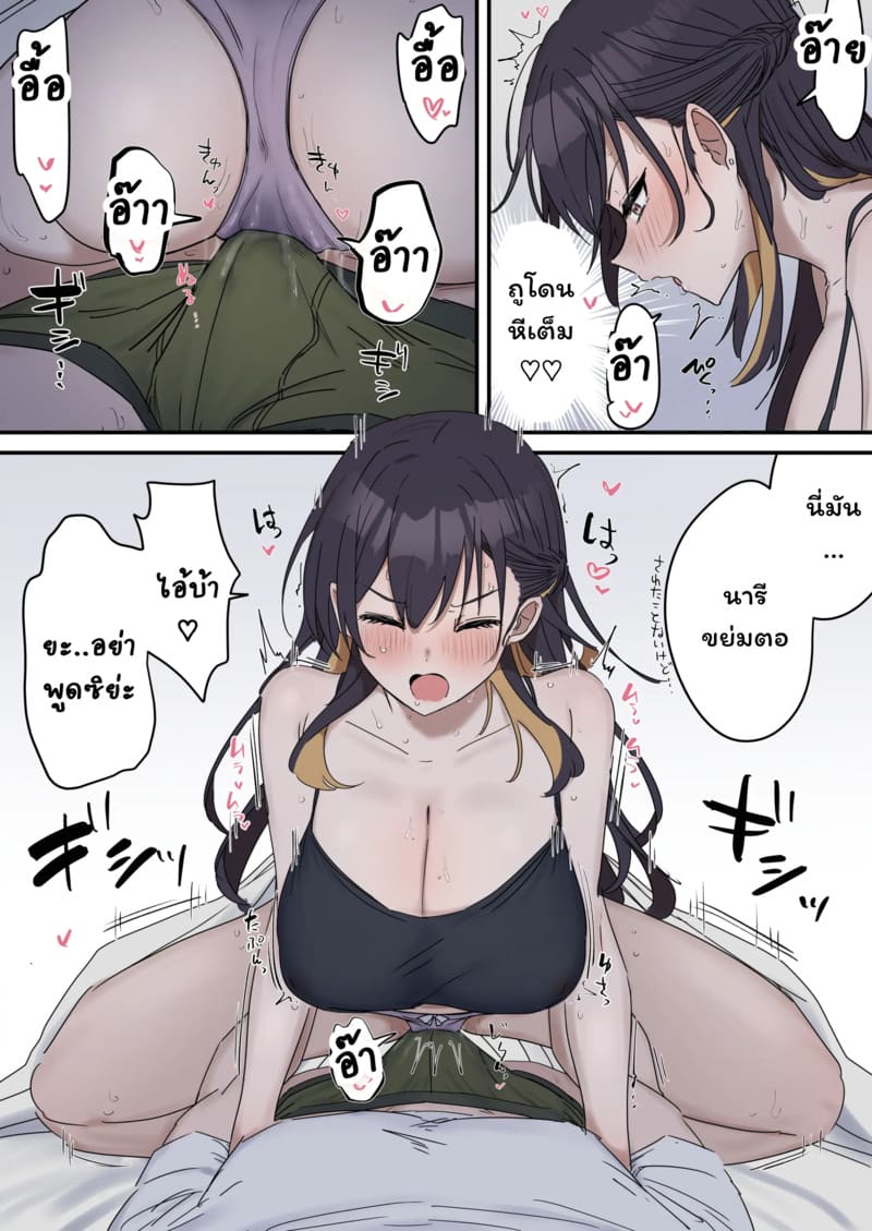 เหตุเกิดเพราะงานพาร์ทไทม์ 1